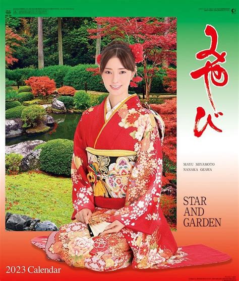What Are The Best JAV Calendars on J.